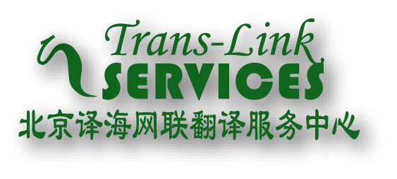 Trans-Link Services